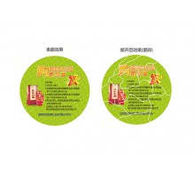 酒類(lèi)防偽標(biāo)簽